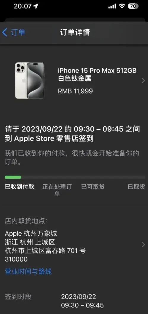 iPhone 15系列开售，官网一度被挤崩！