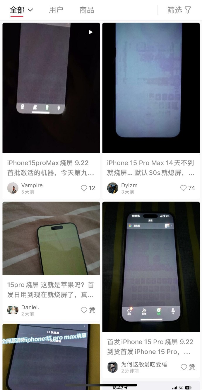 iPhone 15 Pro被曝烧屏问题！或因发热过大导致