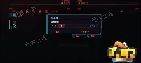 《赛博朋克2077》怎么无限制刷钱图二