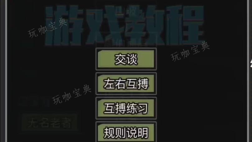 《放置江湖》左右互搏去哪个门派 左右互博的学习方式