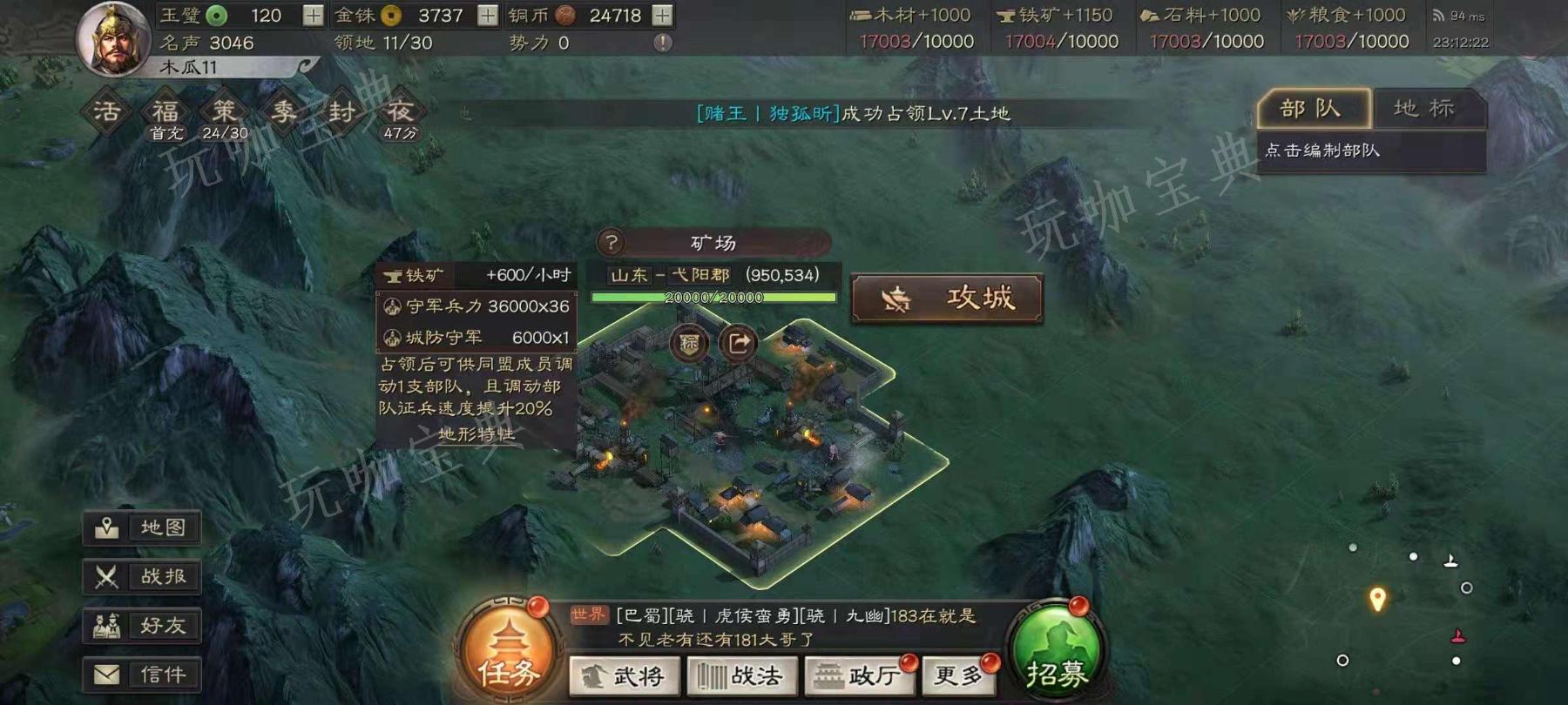 《三国志战略版》新手怎么开荒 新手入坑的注意事项