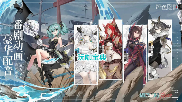 绯色回响提升战力攻略 绯色回响提升战力方法介绍