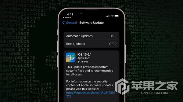 ios16.6.1不建议升级机型介绍