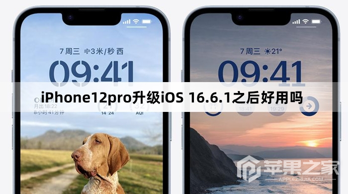 iPhone12pro升级iOS 16.6.1之后好用吗