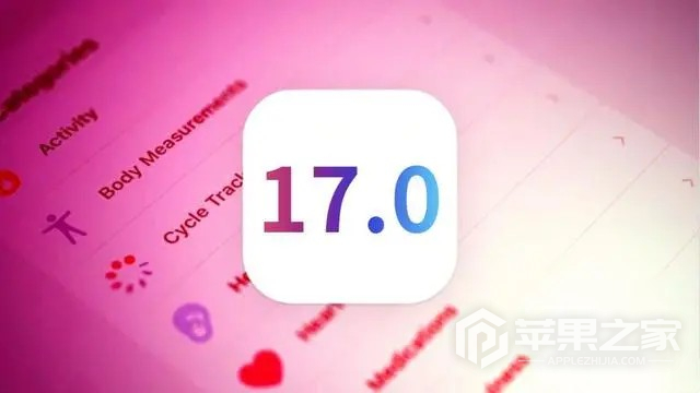 iOS17用户更新反馈