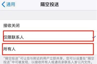 iOS17如何隔空投送