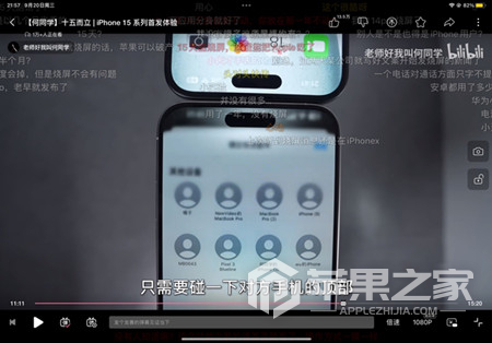 iOS17如何隔空投送