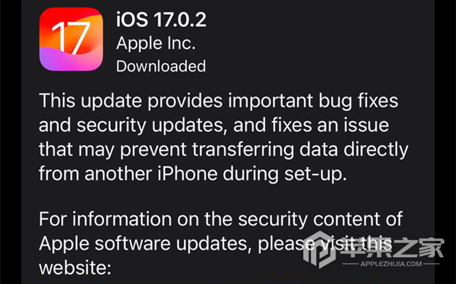 iOS 17.0.2更新了什么内容