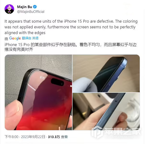 首批iPhone15Pro或有大量瑕疵机，边框屏幕没对齐