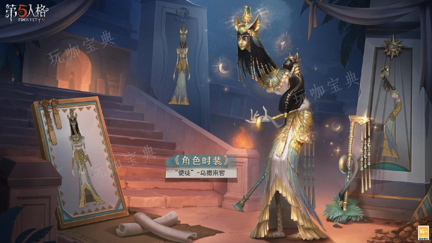 《第五人格》使徒金皮乌撒来客皮肤如何