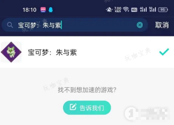 《宝可梦朱紫》两个版本的区别是什么详情