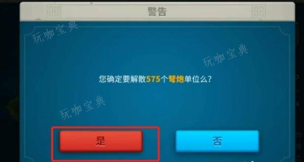 《万国觉醒》删兵方法介绍图4