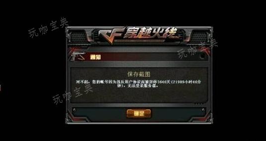 cf炸房禁赛多久