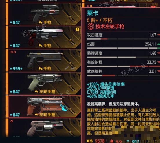 《赛博朋克2077：往日之影》dlc武器 莱卡怎么样