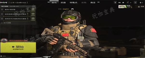 cod19夜视仪怎么开手柄