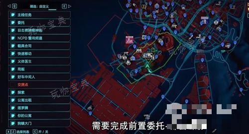 《赛博朋克2077》河童武器怎么获取