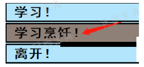 《亚洲之子》烹饪技能怎么学习