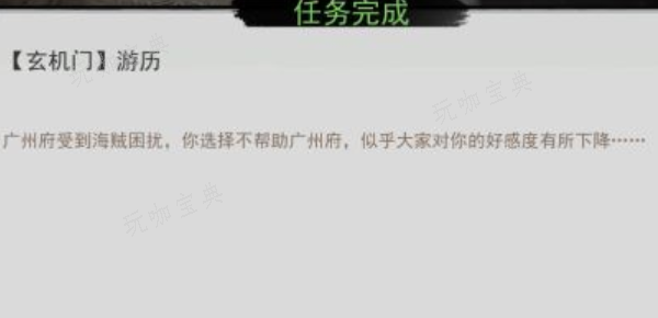 《我的侠客》顾微音情缘任务怎么做 顾微音情缘任务攻略[多图]图片2