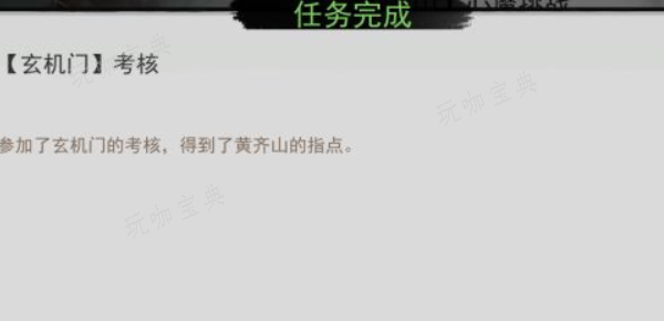 《我的侠客》顾微音情缘任务怎么做 顾微音情缘任务攻略[多图]图片4