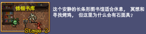 《吸血鬼幸存者》锦细书库地图怎么解锁