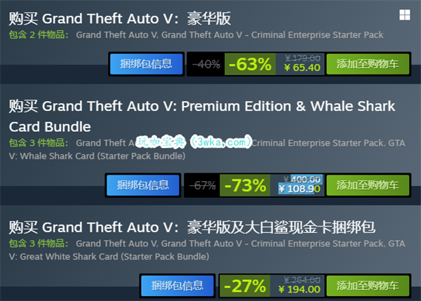 GTA5在Steam上没有标准版