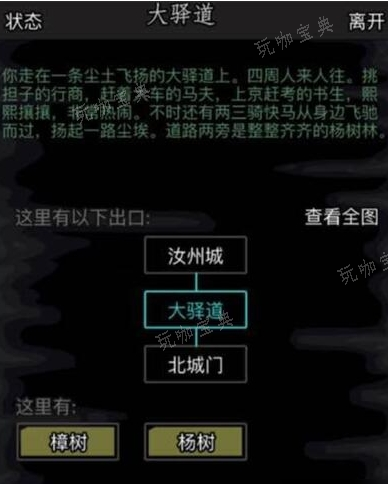 《放置江湖》22章树林怎么走