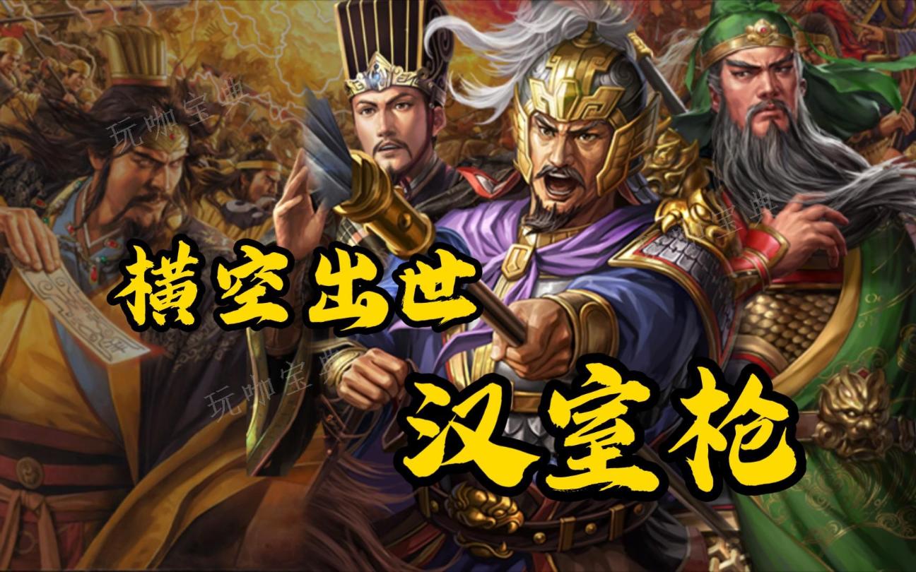 《三国志战略版》黄巾汉室特性是什么 哪个阵营比较好