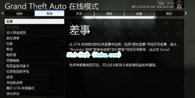 GTA5怎么线上模式