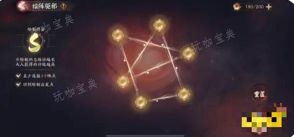 《阴阳师》神代终局绘阵驱邪攻略 伊邪那美绘制阵法分享