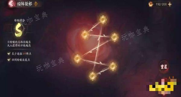 《阴阳师》神代终局绘阵驱邪攻略 伊邪那美绘制阵法分享