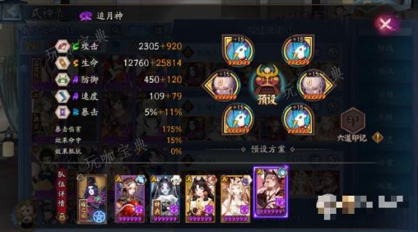《阴阳师》虚无降临长线阵容详情