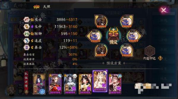 《阴阳师》虚无降临长线阵容详情