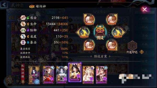 《阴阳师》虚无降临长线阵容详情