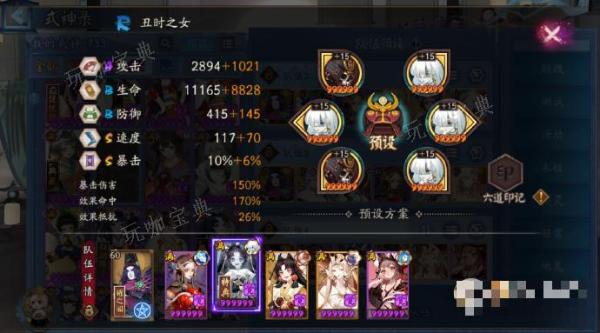 《阴阳师》虚无降临长线阵容详情