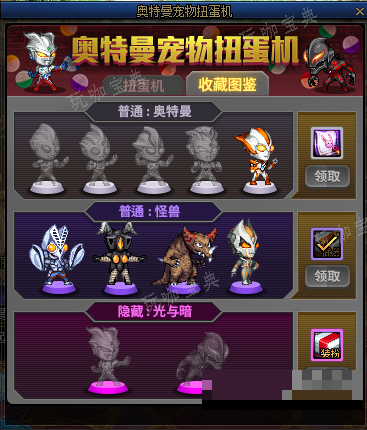 《DNF》奥特曼扭蛋机活动奖励大全