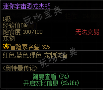 《DNF》奥特曼扭蛋机活动奖励大全