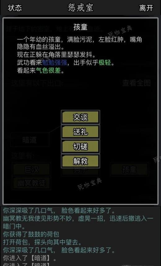 《放置江湖》传承孩子培养要多久 培养孩子的作用