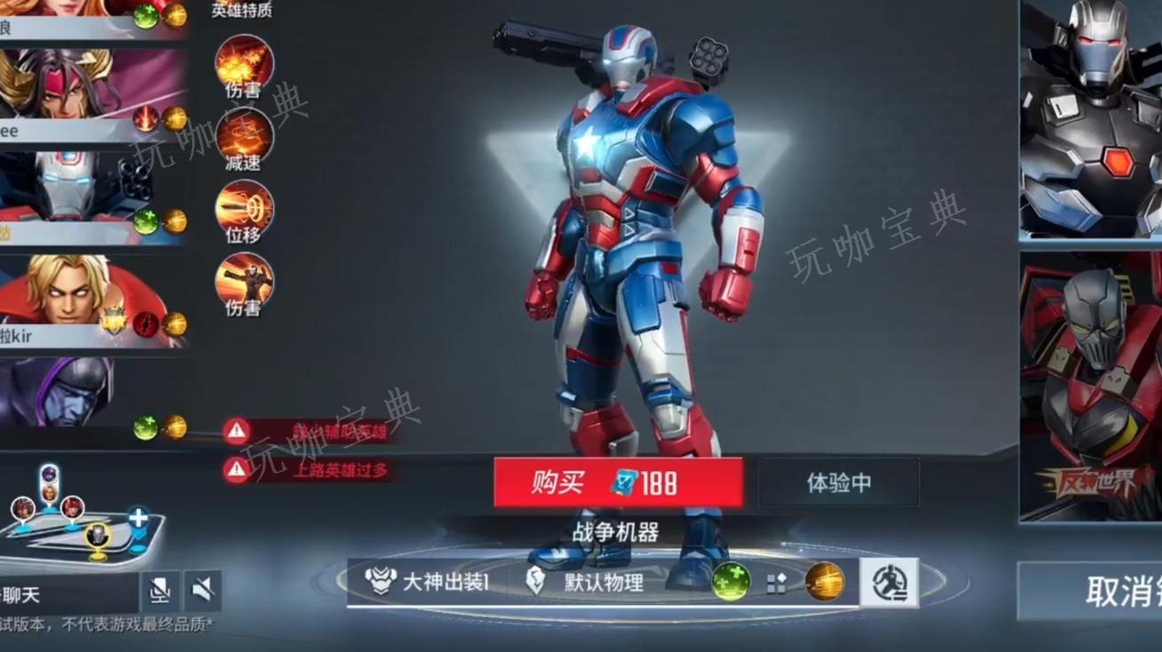 《漫威超级战争》必禁英雄怎么获得 竞技场必禁英雄的技能机制