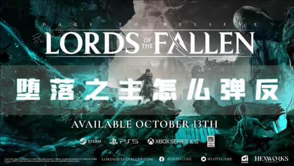 《堕落之主》1