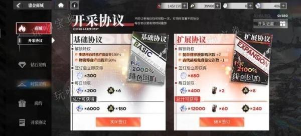 绯色回响氪金买什么最划算 最高性价比购买建议图片1