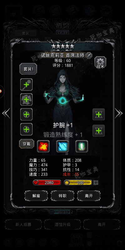 《地下城堡3》雷法火法哪个强 雷法火法的搭配方式