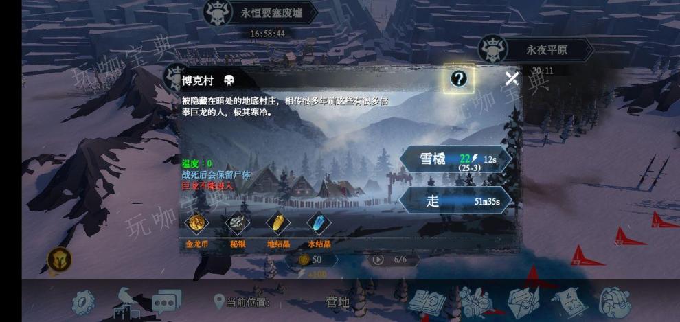 《冰原守卫者》保暖值差太多怎么办 保暖值提升的方式