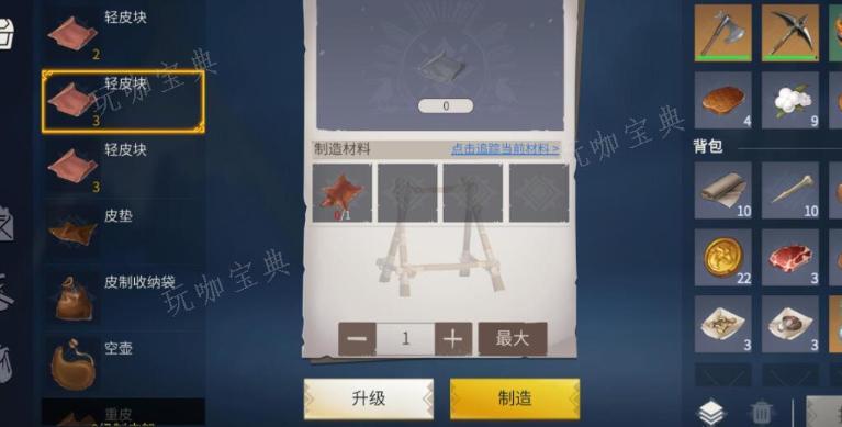 《冰原守卫者》保暖值差太多怎么办 保暖值提升的方式