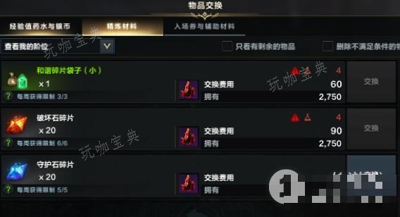《命运方舟》占领战与讨伐战玩法