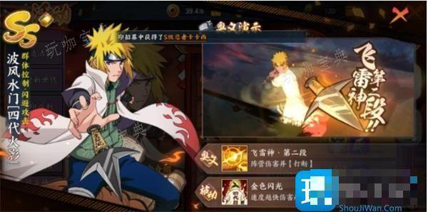 《火影忍者手游》波风水门免费获取攻略