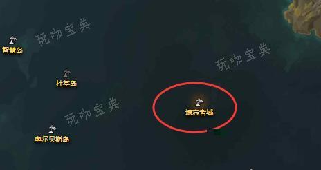 《命运方舟》遗忘者之城遗忘宝箱位置一览