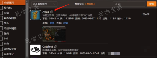 魔兽世界乌龟服看副本掉落插件下载使用方法介绍