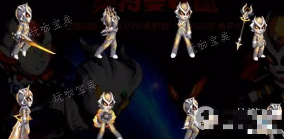 《DNF》奥特曼时装一览