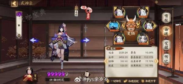《阴阳师》虚无退治困难模式阵容搭配推荐