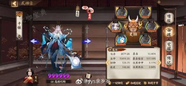 《阴阳师》虚无退治困难模式阵容搭配推荐